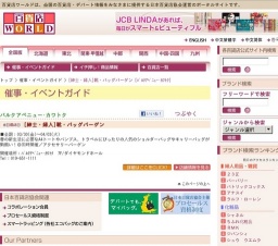 [紳士・婦人]靴・バッグバーゲン