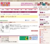 アクセサリー＆雑貨バーゲン