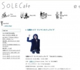 佐藤タイジ ワンマンカフェライブ