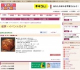 クラフト雑貨大市