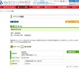 輪抜けさん