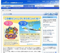 アサヒビール presents 情熱大陸 SPECIAL LIVE SUMMER TIME BONANZA 風景写真展