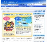 アサヒビール presents 情熱大陸 SPECIAL LIVE SUMMER TIME BONANZA 風景写真展