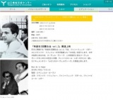 「ふたりのヌーヴェルヴァーグ」（「映画を2回観る会 vol.2」関連上映）