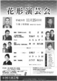第403回　花形演芸会