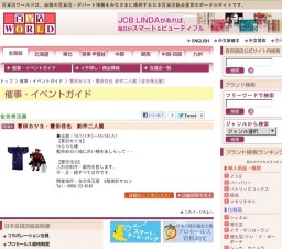 喜田カツヨ・豊田信也 創作二人展