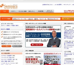[セミナー] 『ゼロから学べる最新! Google上位表示12の絶対法則』セミナー