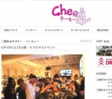 12月15日(土)名古屋・クリスマスイベント | カフェコン 名古屋・異業種交流会・岐阜・名刺交換...