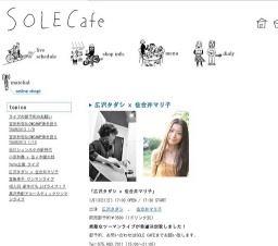 広沢タダシ x 佐合井マリ子