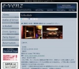 1月19日(1/19)梅田パーティ社会人サークルe-venz  