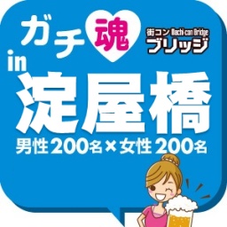 第２回ガチコンin淀屋橋