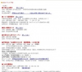 主なイベント予定