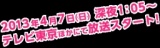 新番組：這いよれ！ニャル子さんＷ (第2期)