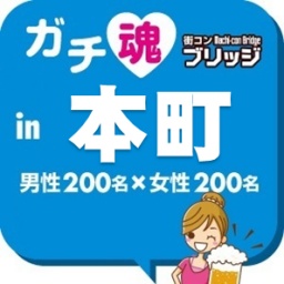 ガチコンin本町