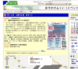 第２５回 太陽の広場 桜まつり