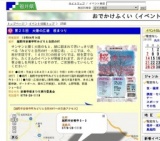 第２５回 太陽の広場 桜まつり