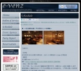 5月1日(5/1)名古屋パーティ社会人サークルe-venz