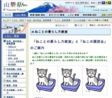「猫との暮らし方教室」と「猫の譲渡会」