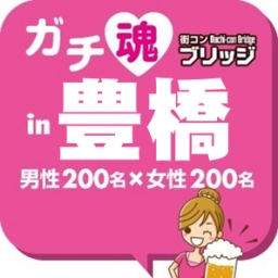 ガチコンin豊橋