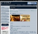 5月20日(5/20)大阪パーティ社会人サークルe-venz