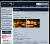 6月23日(6/23)名古屋パーティ社会人サークルe-venz  