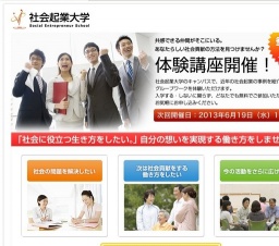 体験講座開催！共感できる仲間がそこにいる。 あなたらしい社会貢献の方法を見つけませんか？