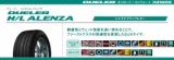 ＤＵＥＬＥＲ Ｈ/Ｌ ＡＬＥＮＺＡ　タイヤ販売　ブリジストンタイヤ販売