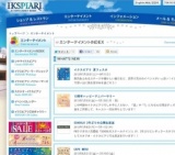 イクスピアリ 夏フェスタ
