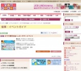 タマヤ夏休み★ハッピーサマーイベント