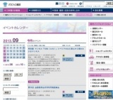 第25回 全国医師会共同利用施設総会