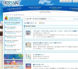 「ディズニー マジックキャッスル マイ・ハッピー・ライフ」ゲーム体験イベント