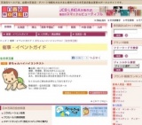 赤ちゃんハイハイコンテスト