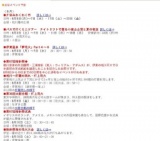 主なイベント予定
