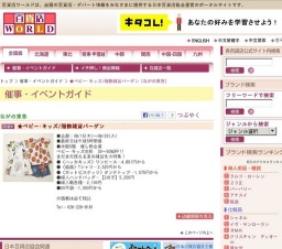 ★ベビー・キッズ/服飾雑貨バーゲン