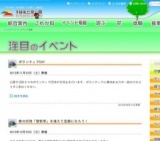 ちまきづくり