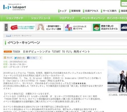 HR「全力ジャンプ！」ミニライブ＆全力発売イベント