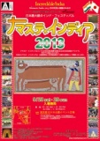 日本最大級の「インドフェス：ナマステ・インディア」が代々木公園で開催！！！ヨガ、インド音...
