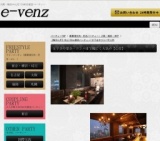 9月29日(9/29)梅田パーティ社会人サークルe-venz  