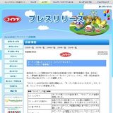 オーブンで焼いたノンフライ スナック「わいも！」リニューアルして新登場！！