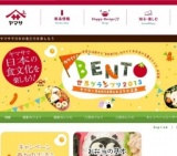 かわいいBENTOグランプリ
