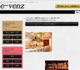 10月27日(10/27)大阪パーティ社会人サークルe-venz  