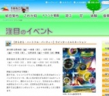 【きらきら・ハートフル・パーティー】ウインターイルミネーション