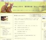 猫なんでも相談会