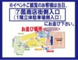 【1/18（土）】仮面ライダー鎧武／ガイム キャラクターショー＆握手会 <観覧・参加無料>