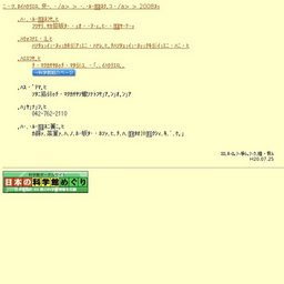 目指せ金メダル！魚(ウオ）リンピック