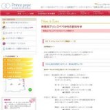 ☆がんばれ埼玉西武ライオンズ夏休み応援フェア☆