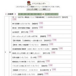 月光水族館（〜８／１６）