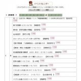 月光水族館（〜８／１６）