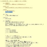 特別展「ふくい大地の物語−地質景観百選−」