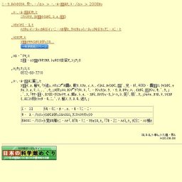 特別展「瑞浪化石ずかん」